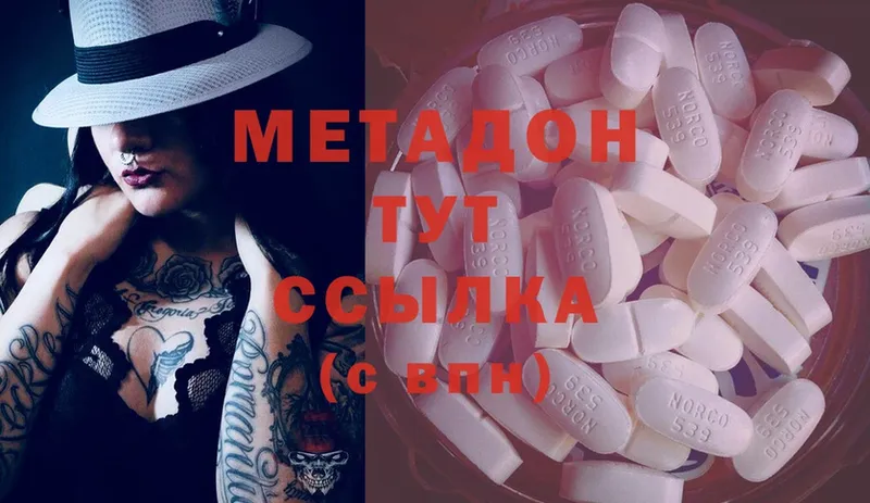 кракен ONION  Кашин  МЕТАДОН methadone 